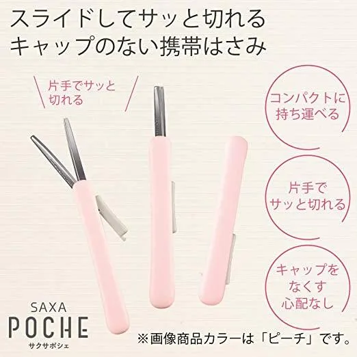 (Pre-Order) KOKUYO CRISPY POCHEMobile scissors Glueless blade HASA-P320